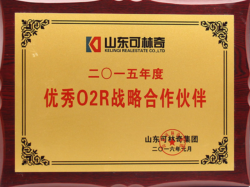Q2R戰(zhàn)略合作伙伴