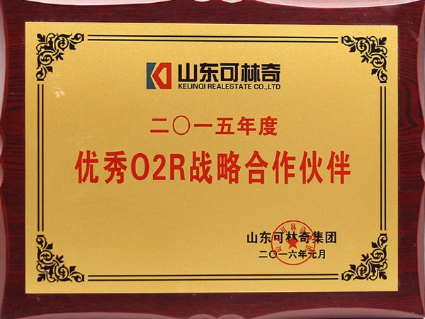 q2r戰(zhàn)略合作伙伴