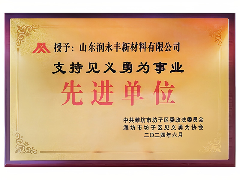 先進(jìn)單位